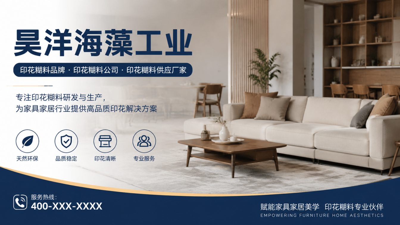 禹城年产6000吨糊料产线